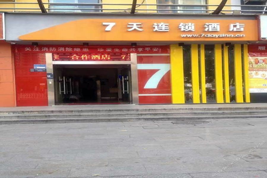 7Days Inn Beijing Miyun Gulou Street County Government Exterior photo